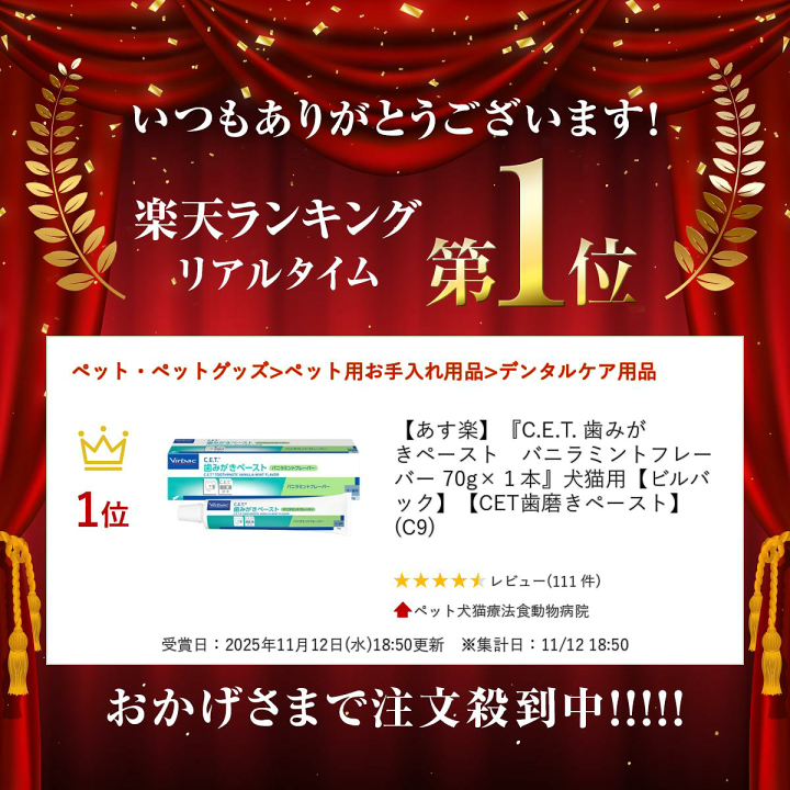 楽天市場】【あす楽】『C.E.T. 歯みがきペースト バニラミント