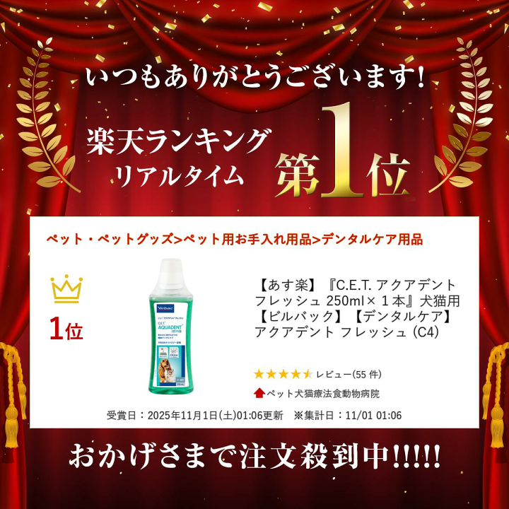 楽天市場】【あす楽】『C.E.T. アクアデントフレッシュ 250ml×1本』犬