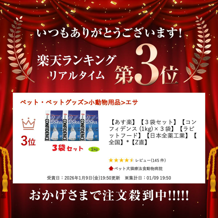 楽天市場】【あす楽】【3袋セット】【コンフィデンス (1kg)×3袋