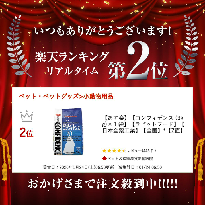 楽天市場】【あす楽】【コンフィデンス (3kg)×1袋】【ラビットフード