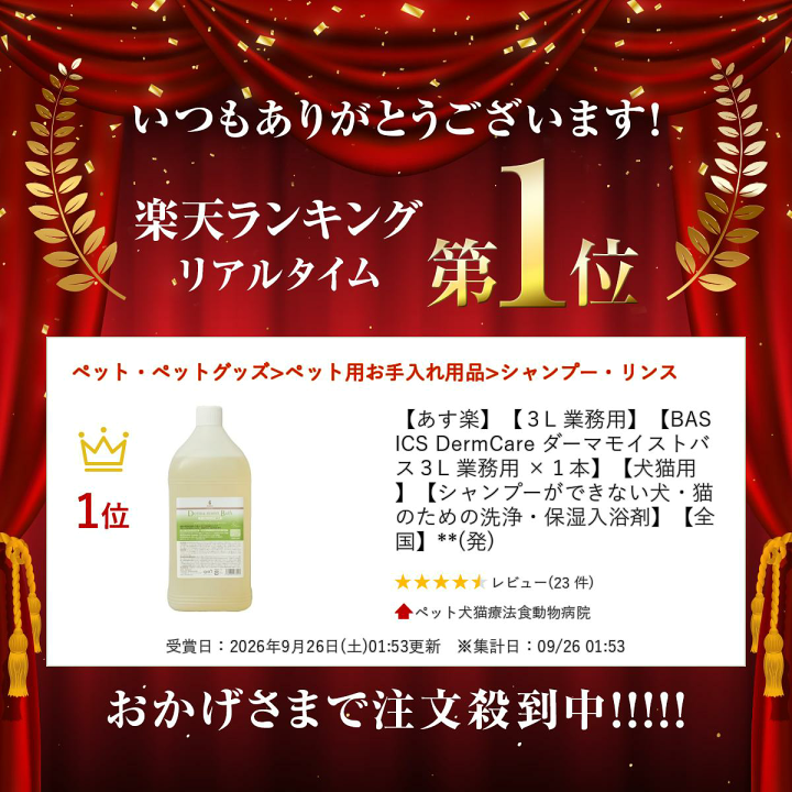 楽天市場】【あす楽】【3L 業務用】【BASICS DermCare ダーマモイスト