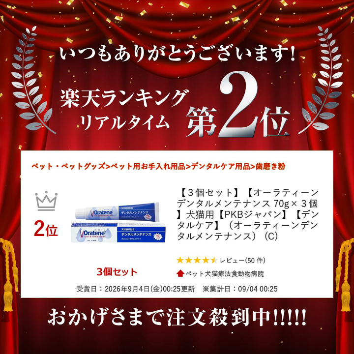 楽天市場】【3個セット】【オーラティーン デンタルメンテナンス 70g
