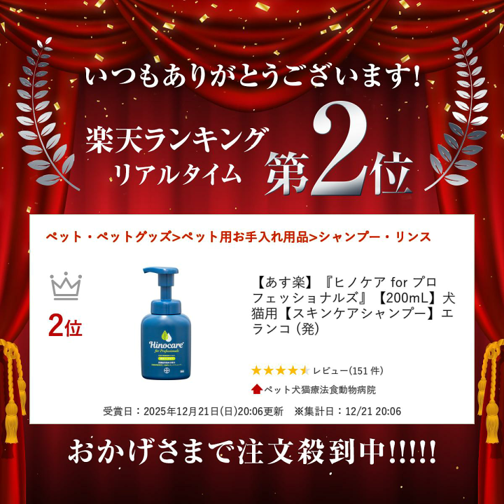 楽天市場】【あす楽】『ヒノケア for プロフェッショナルズ』【200mL