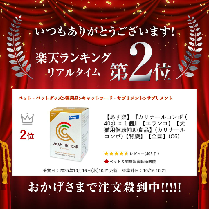 楽天市場】【あす楽】『カリナールコンボ (40g) ×1個