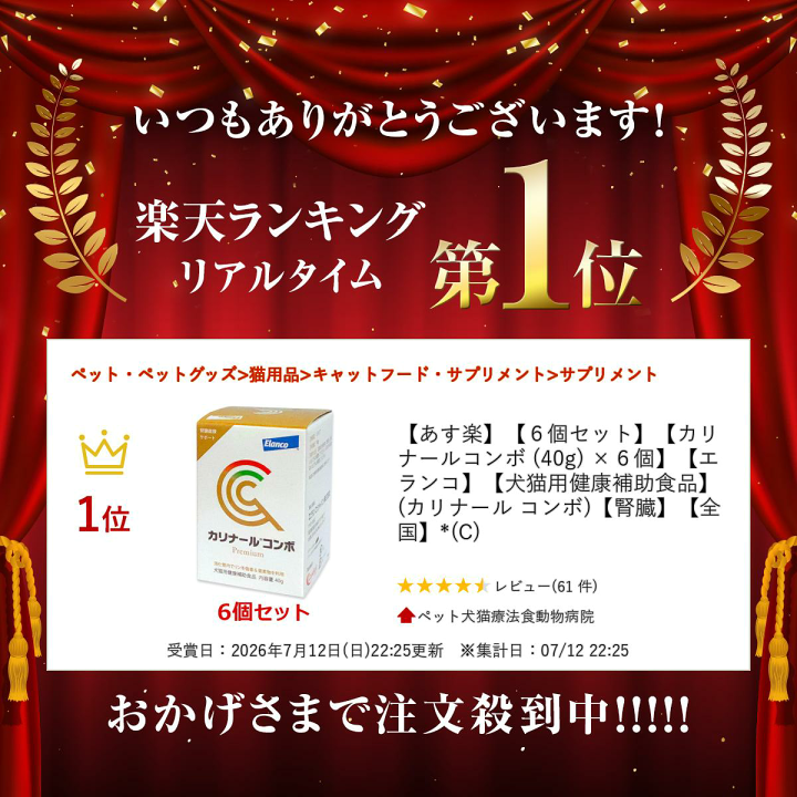 楽天市場】【6個セット】【カリナールコンボ (40g) ×6個】【エランコ