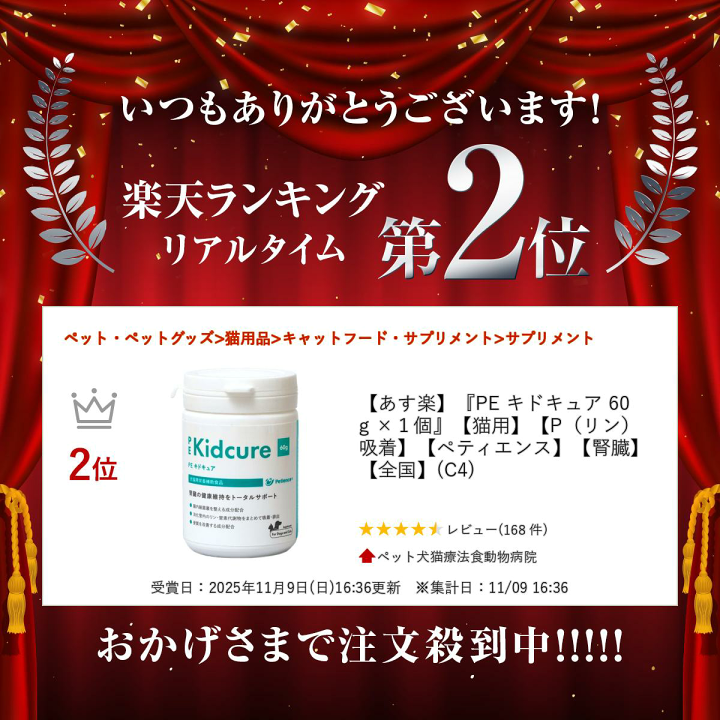 楽天市場】『PE キドキュア 60g ×1個』【犬猫用】【P（リン）吸着