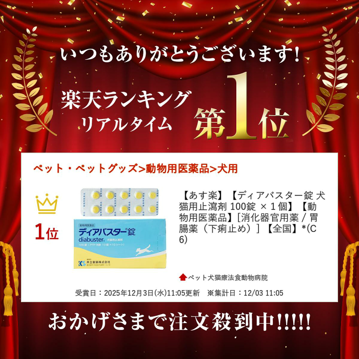 パラディア　Palladia 15 mg 犬用サプリ 20錠入　26年12月期限 パラディア通販｜犬猫の抗がん剤