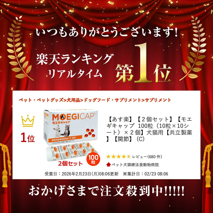 楽天市場】【あす楽】【2個セット】【モエギキャップ 100粒（10粒×10
