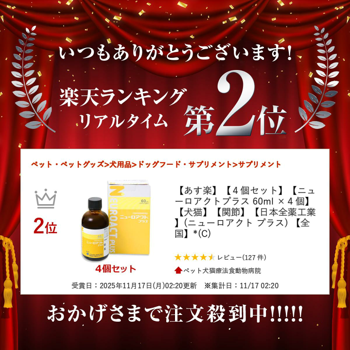 楽天市場】【あす楽】【4個セット】【ニューロアクトプラス 60ml ×4
