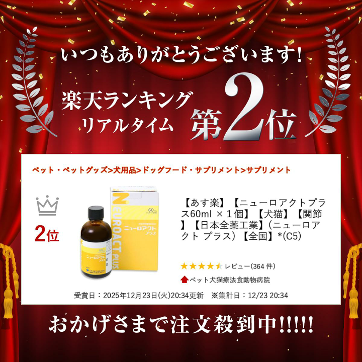 楽天市場】【あす楽】【ニューロアクトプラス 60ml ×1個】【犬猫