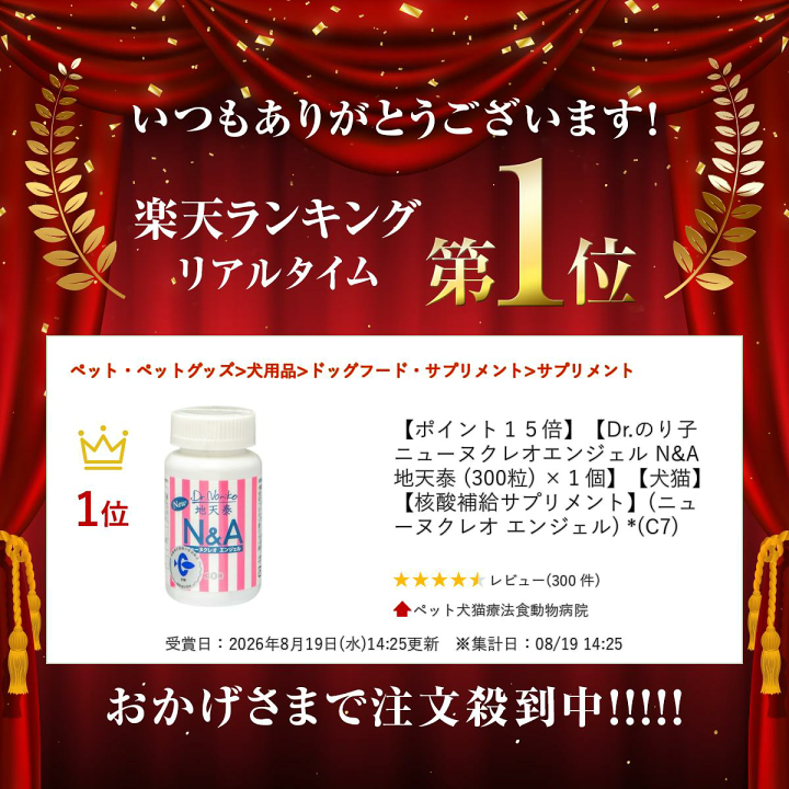 楽天市場】【ポイント15倍】【Dr.のり子 ニューヌクレオエンジェル