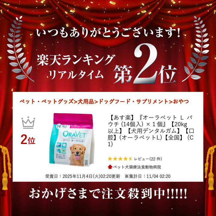 楽天市場】【あす楽】『オーラベット L パウチ (14個入) ×1個