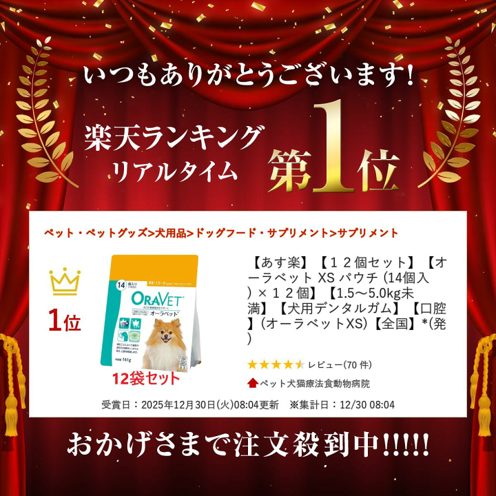 楽天市場】【12個セット】【オーラベット XS パウチ (14個入) ×12