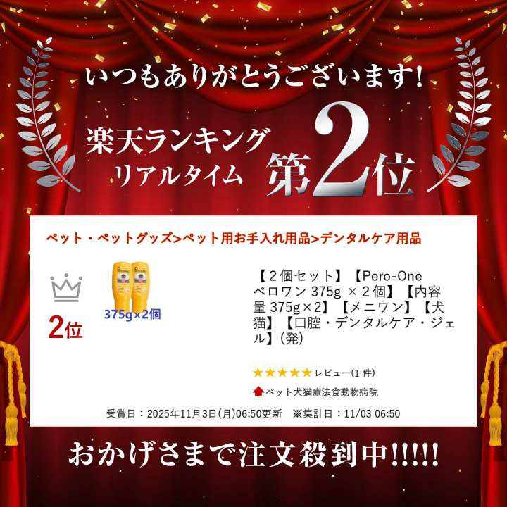楽天市場】【2個セット】【Pero-One ペロワン 375g ×2個】【内容量