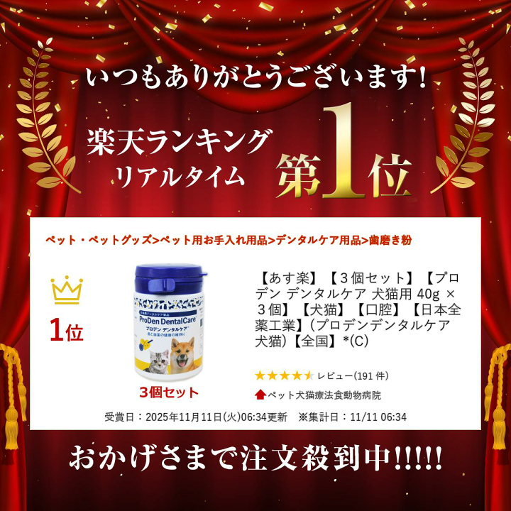 楽天市場】【あす楽】【3個セット】【プロデン デンタルケア 犬猫用
