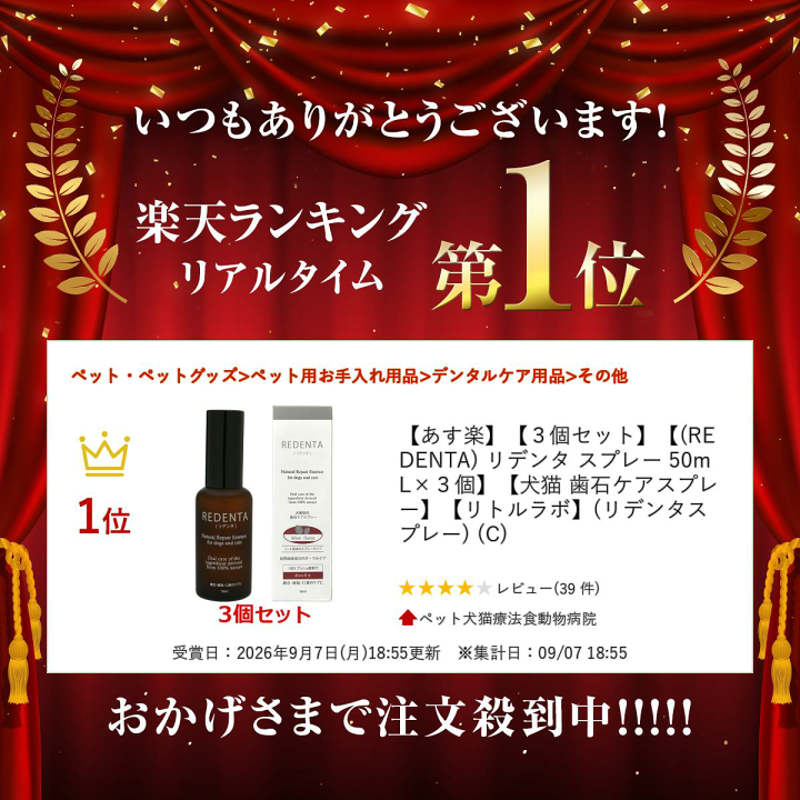楽天市場】【あす楽】【3個セット】【(REDENTA) リデンタ スプレー