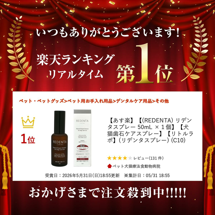 楽天市場】【あす楽】【(REDENTA) リデンタ スプレー 50mL ×1個】【犬