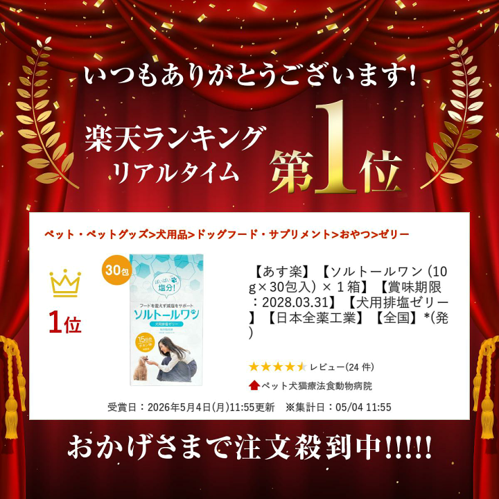楽天市場】【あす楽】【ソルトールワン (10g×30包入) ×1箱】【賞味