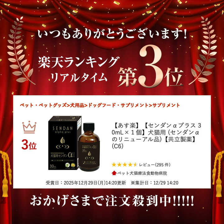 楽天市場】【あす楽】【センダンαプラス 30mL×1個】犬猫用 (センダンα