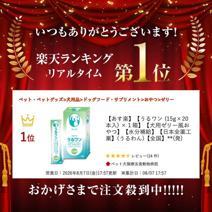 楽天市場】【あす楽】【うるワン (15g×20本入) ×1箱】【犬用ゼリー風 楽天市場】【あす楽】【うるワン (15g×20本入) ×1箱】【犬用ゼリー風