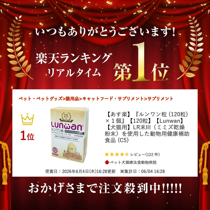楽天市場】【あす楽】『ルンワン粒 (120粒) ×1個』【120粒】【Lunwan 楽天市場】【あす楽】『ルンワン粒 (120粒) ×1個』【120粒】【Lunwan
