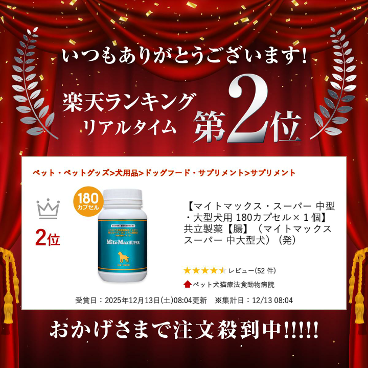 楽天市場】【マイトマックス・スーパー 中型・大型犬用 180カプセル×1