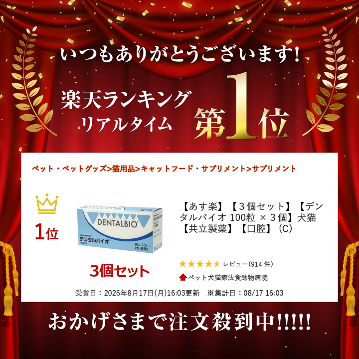 デンタルバイオ10粒×10シート 3箱セット デンタルバイオ 10粒×10シート