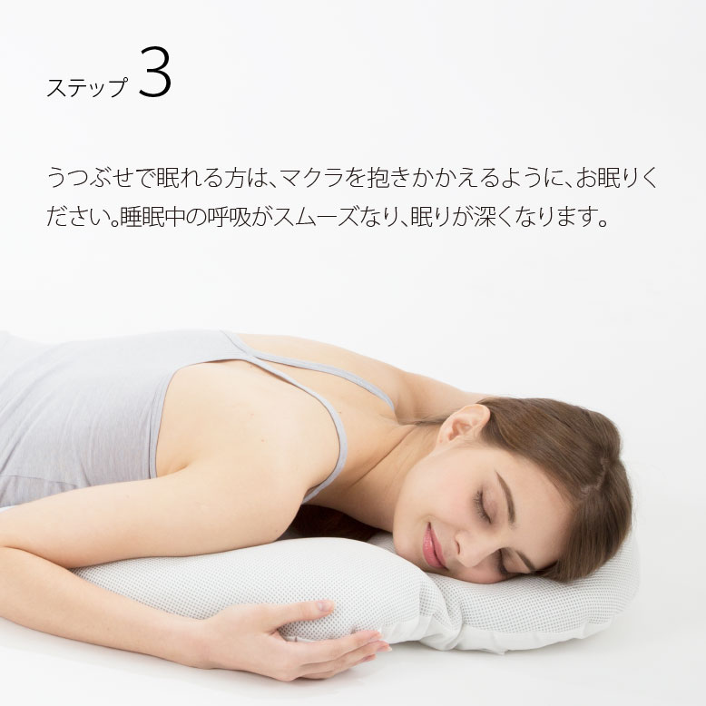 楽天市場】FUSERO3-フセロ3-「寝ながら美しく」医師が推奨、うつぶせ