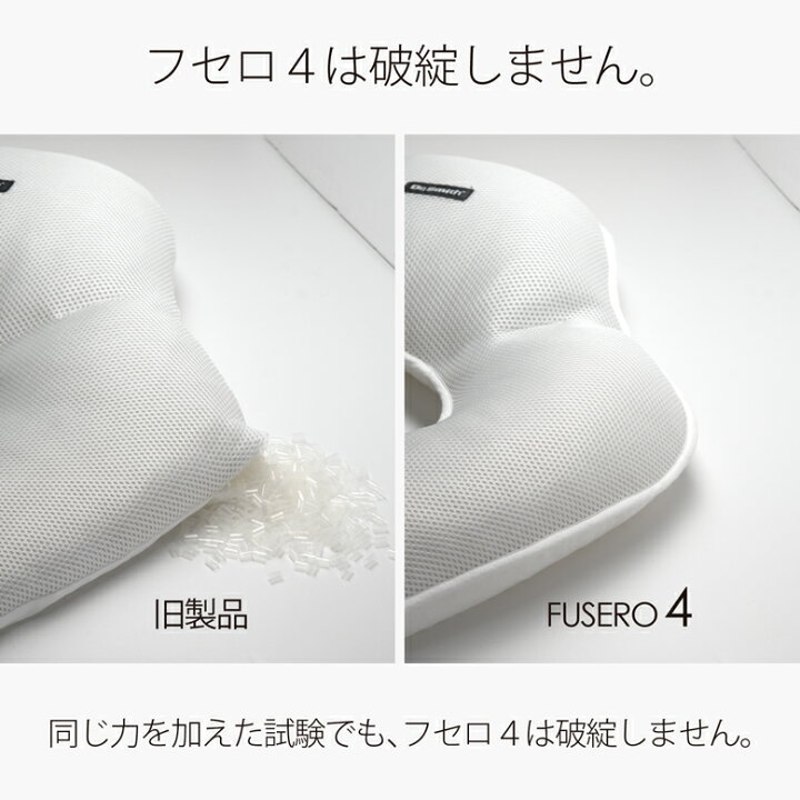 楽天市場】FUSERO4-フセロ4-「より多くの人にうつぶせ寝の心地よさを 