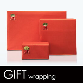 【プレゼントラッピング】※単品購入不可ラッピングご希望の商品と一緒にご注文ください。