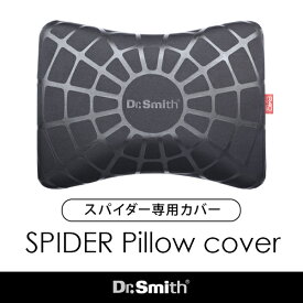 SPIDER専用ピロケース-スパイダー専用ピロケース-ドクター・スミス Dr.Smith
