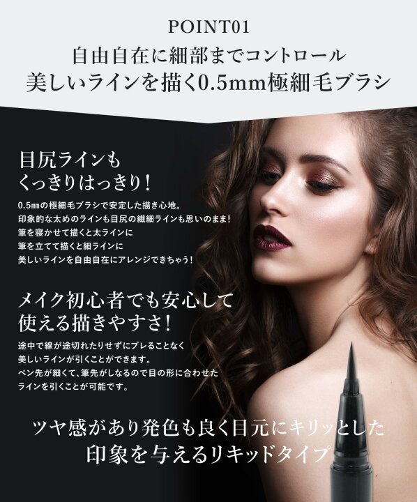 楽天市場 ビューティフル アイライナー リキッド ウォータープルーフ ブラック ブラウン アイライン アイメイク 目元ケア ヒアルロン酸 保湿 潤い まつ毛 ハリ コシ 優しい Picomonte ピコモンテ メール便送料無料 Cosme Dream コスメドリーム 楽天市場 ビューティフル アイライナー リキッド ウォータープルーフ ブラック ブラウン アイライン アイメイク 目元ケア ヒアルロン酸 保湿 潤い まつ毛 ハリ コシ 優しい Picomonte ピコモンテ メール便送料無料 Cosme Dream コスメドリーム