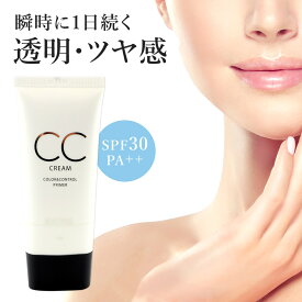 楽天市場 Ccクリーム お悩み顔のテカリ ベースメイク メイクアップ 美容 コスメ 香水 の通販