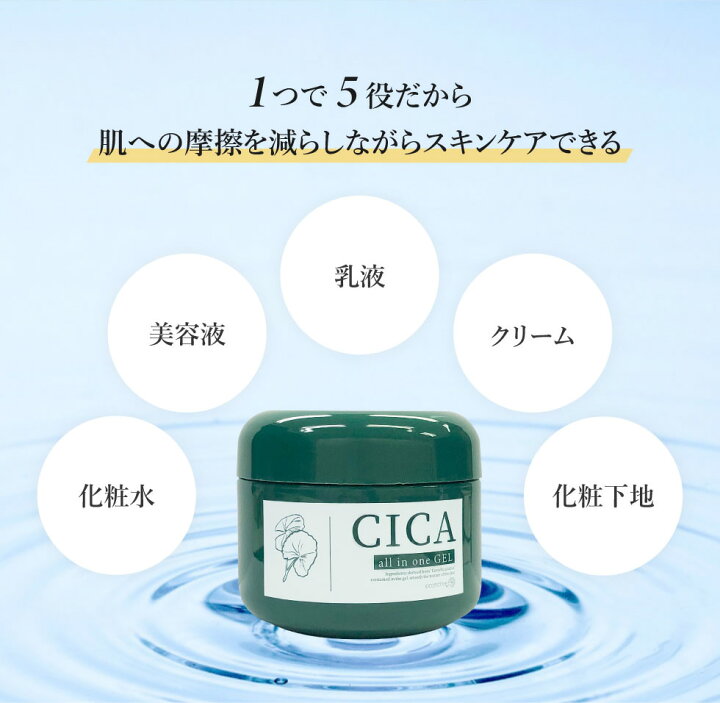 楽天市場】【65%OFF☆SALE】【公式】 オールインワンゲル スピキュール 
