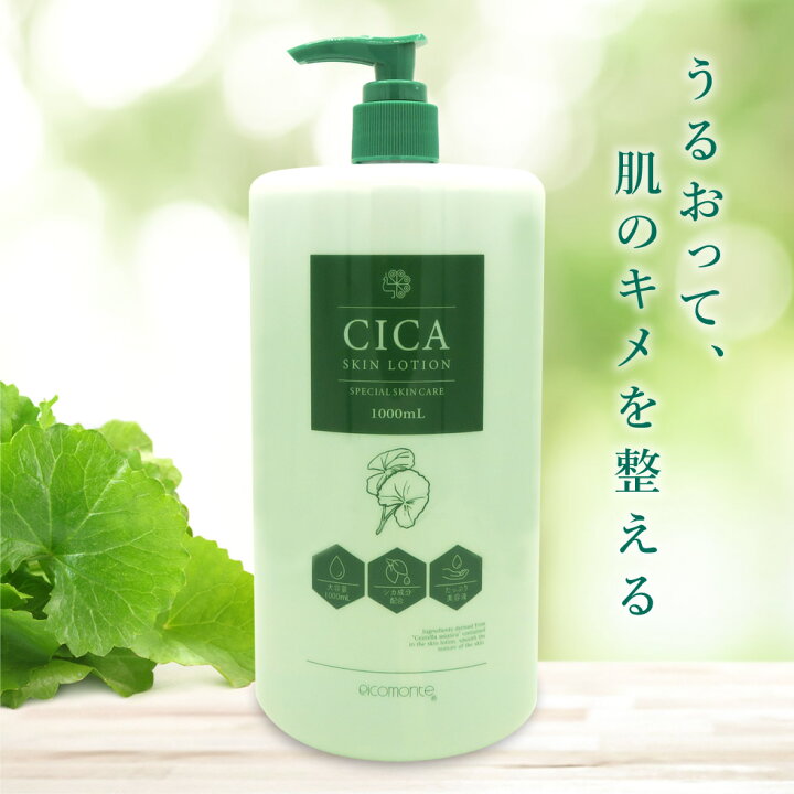 楽天市場】【公式】【8点セット】 CICA セット シカ スキンケア8点 