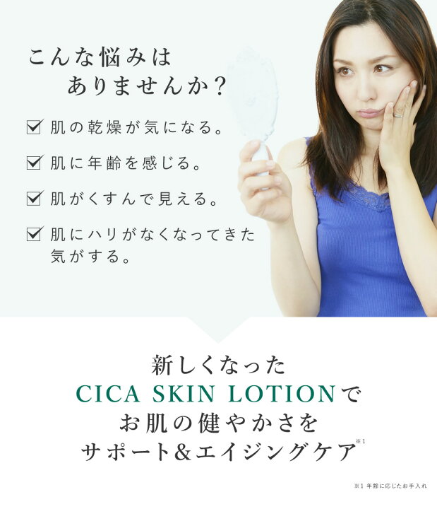 楽天市場】CICA化粧水 大容量 1000mL CICA 化粧水 シカ 大容量化粧水 スキンローション ローション 保湿 潤い ツボクサエキス 敏感肌 乾燥肌 毎日 全身 家族 ヒアルロン酸 コラーゲン 1リットル クエン酸 エイジングケア 大容量サイズ 韓国コスメ : Cosme Dream (コスメ ... 楽天市場】CICA化粧水 大容量 1000mL CICA 化粧水 シカ 大容量化粧水 スキンローション ローション 保湿 潤い ツボクサエキス 敏感肌 乾燥肌 毎日 全身 家族 ヒアルロン酸 コラーゲン 1リットル クエン酸 エイジングケア 大容量サイズ 韓国コスメ : Cosme Dream (コスメ ...
