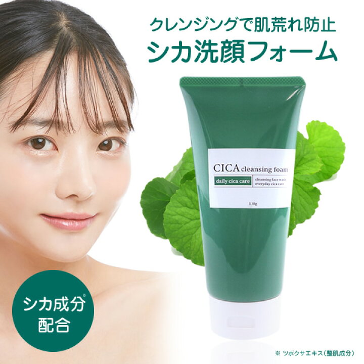 楽天市場】【公式】【8点セット】 CICA セット シカ スキンケア8点 