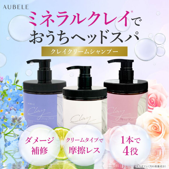 楽天市場】【1点あたり1,380円〜】【公式】【3個セット】 クレイ 