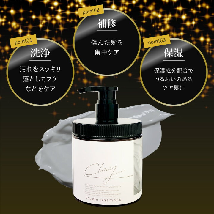 楽天市場】【1点あたり1,580円〜】【3個セット】 クレイ クリーム 