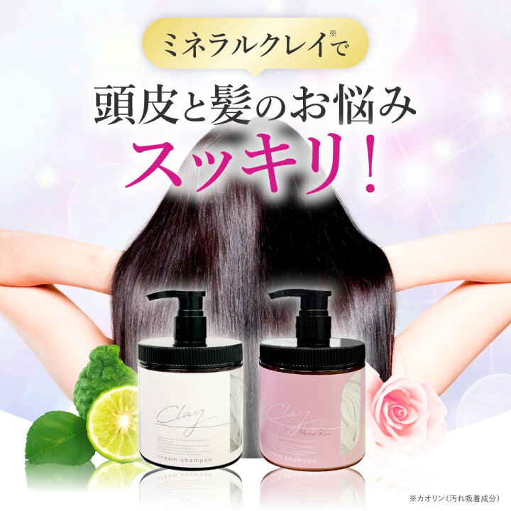 楽天市場】【1点あたり1,580円〜】【公式】【2個セット】 クレイ 