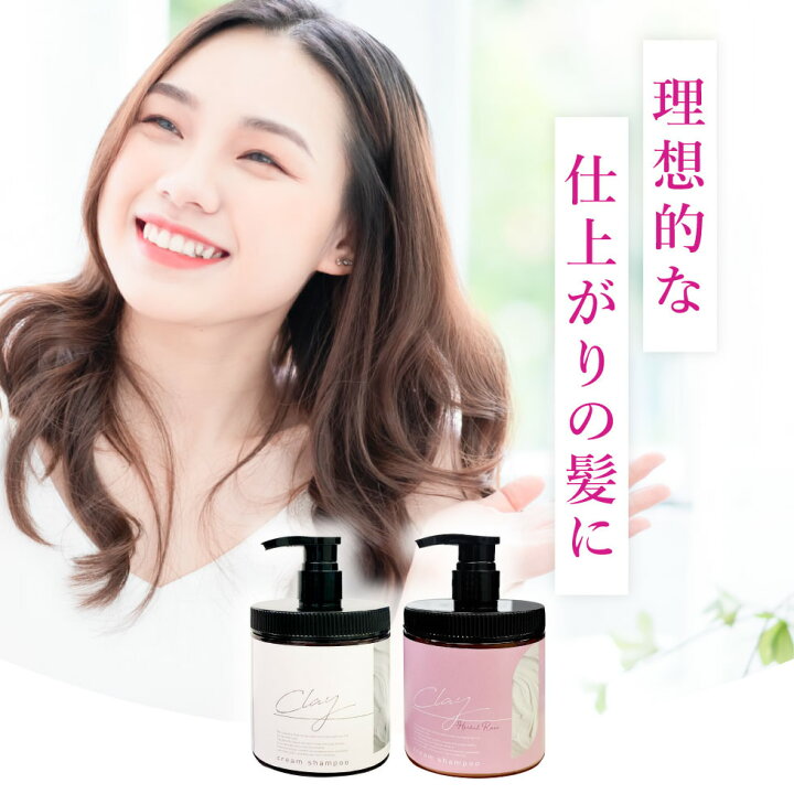楽天市場】【1点あたり1,580円〜】【公式】【3個セット】 クレイ 