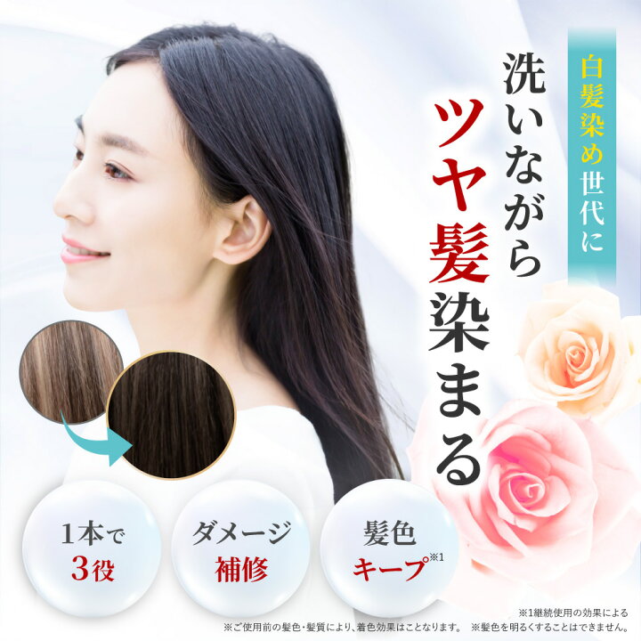 楽天市場】【64%OFF☆SALE】【公式】 白髪染め シャンプー 450g 1本で3 