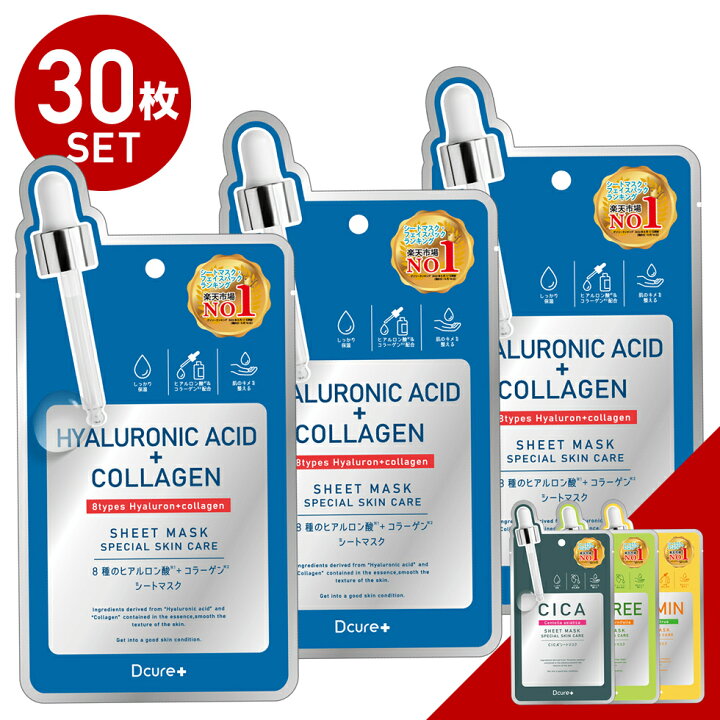 楽天市場 個包装30枚 Dcure シートマスク 韓国 4種類 シートマスク パック フェイスパック パック Cica シカ ティーツリー ビタミン ヒアルロン酸 コラーゲン シートパック 美容マスク 保湿 スキンケア 潤い 透明感 美容液 お悩み 高密着 韓国コスメ Cosme Dream