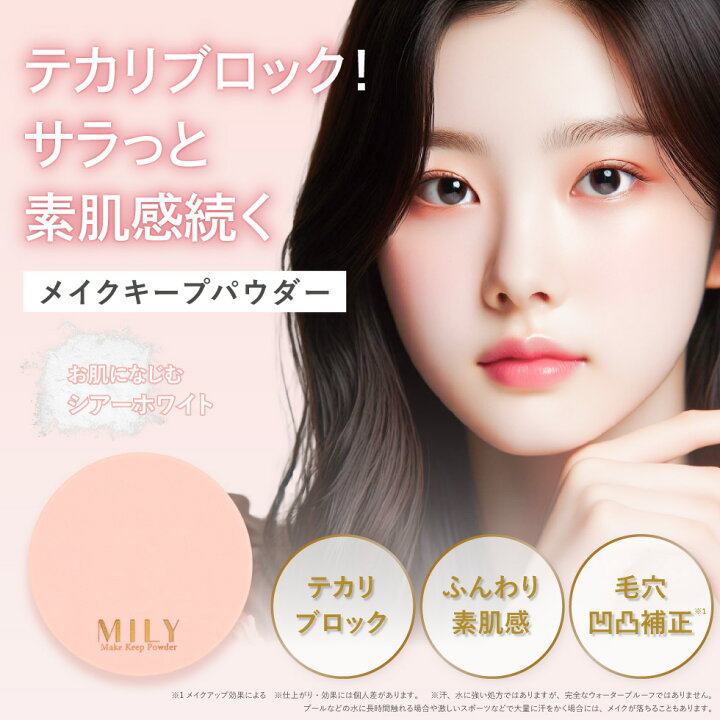 楽天市場】【公式】 メイク キープ パウダー フェイスパウダー テカリ  