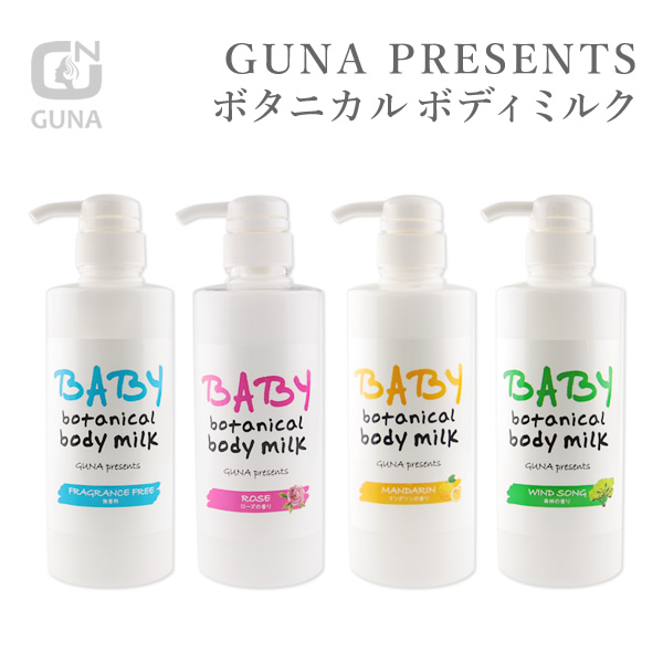 楽天市場】【SALE☆特価】GUNA ベビー ボタニカル ボディー ミルク