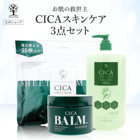 【公式】【3点セット】 CICA セット シカ スキンケア3点セット シートマスク 35枚入り クレンジング バーム 化粧水 スキンローション ツボクサ エキス CICA化粧品 シカ化粧品 韓国コスメ コスメ 福袋 2025