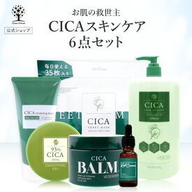 【公式】【6点セット】 CICA セット シカ スキンケア6点セット シートマスク 35枚入り クレンジングフォーム 洗顔料 スムージングジェル 美容液 エッセンス バーム 化粧水 ツボクサエキス CICA化粧品 シカ化粧品 韓国コスメ コスメ 福袋 2025
