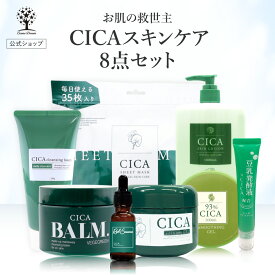 【公式】【8点セット】 CICA セット シカ スキンケア8点セット シートマスク 35枚入り クレンジングフォーム 洗顔料 アイクリーム 美容液 エッセンス バーム 化粧水 ジェル オールインワンゲル CICA化粧品 シカ化粧品 韓国コスメ コスメ 福袋 2025