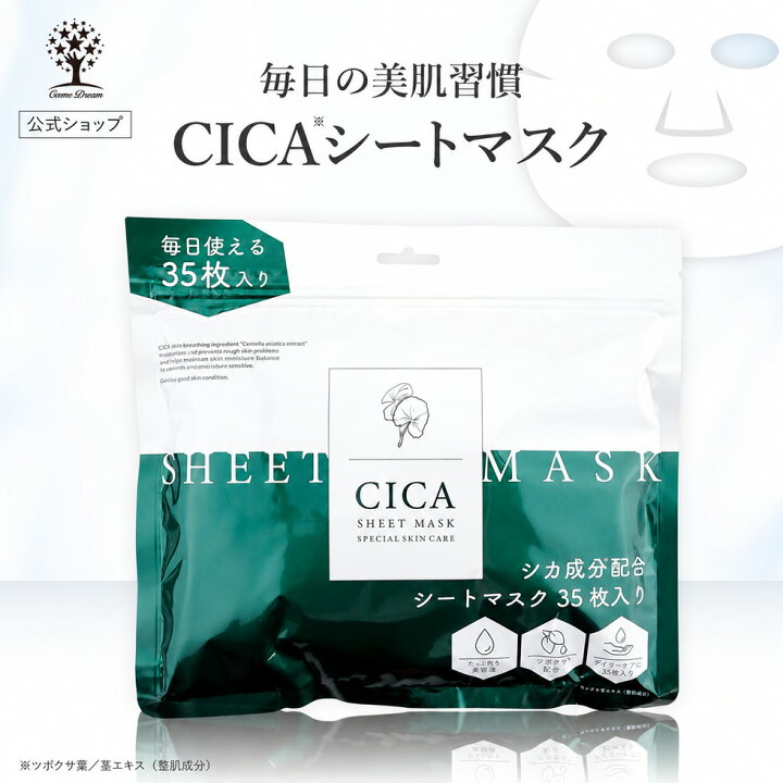 楽天市場】【公式】【4点セット】 CICA セット シカ スキンケア4点 