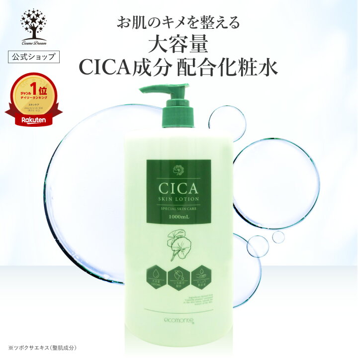 楽天市場】【公式】【6点セット】 CICA セット シカ スキンケア6点 
